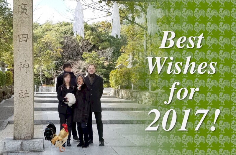 2017_newyear